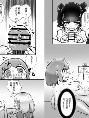 [にしん三振 (ニシン)] ふたなり女子がヌードデッサンモデルのバイトをすることになったのですが…[靴下汉化组]__FqkhfbTfoCg_T_c_008_009