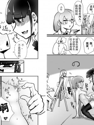 [にしん三振 (ニシン)] ふたなり女子がヌードデッサンモデルのバイトをすることになったのですが…[靴下汉化组]__FqkhfbTfoCg_T_c_012_013