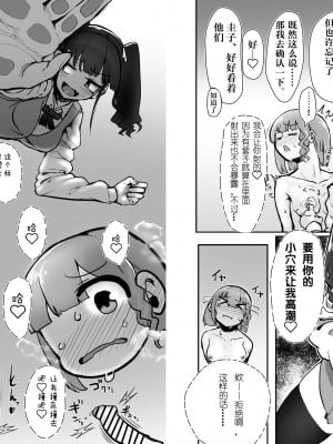 [にしん三振 (ニシン)] ふたなり女子がヌードデッサンモデルのバイトをすることになったのですが…[靴下汉化组]__FqkhfbTfoCg_T_c_014_015