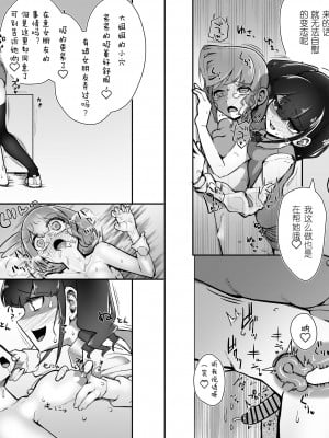 [にしん三振 (ニシン)] ふたなり女子がヌードデッサンモデルのバイトをすることになったのですが…[靴下汉化组]__FqkhfbTfoCg_T_c_018_019