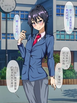 [榊八千] 和風系幼馴染(♂)は黒人留学生に寝取られる[村长个人汉化][RJ343931]_004