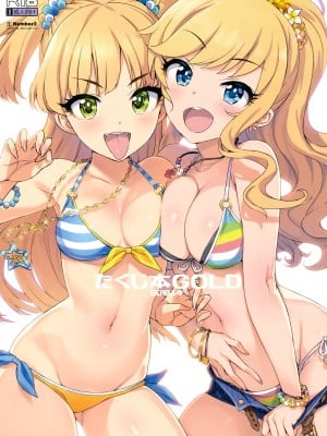 (C95) [Number2 (たくじ)] たくじ本GOLD2018ふゆ (アイドルマスター シンデレラガールズ)