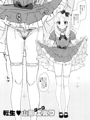 (C92) [Number2 (たくじ)] たくじ本2017なつ (エロマンガ先生)_002