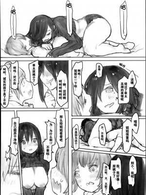 [C.みーこ] こころのうち (コミックメガストアα 2013年11月号) [中国翻訳]_13