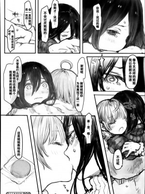 [C.みーこ] こころのうち (コミックメガストアα 2013年11月号) [中国翻訳]_23
