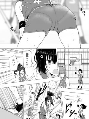 [かみか堂 (銀曜ハル)] 性感マッサージにハマってしまったバレー部女子の話～前編～男性視角.ver [無修正]_006
