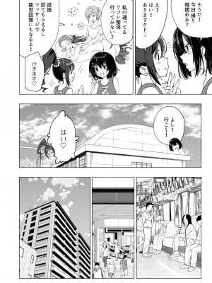 [かみか堂 (銀曜ハル)] 性感マッサージにハマってしまったバレー部女子の話～前編～男性視角.ver [無修正]_010