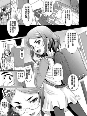 [高岡基文] 親密課堂 轟媽無修正版_099