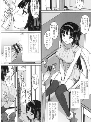 [大友卓二] かてかの♡ [DL版]_012
