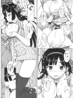 [大友卓二] かてかの♡ [DL版]_014