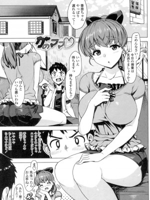[大友卓二] かてかの♡ [DL版]_049