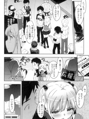 [大友卓二] かてかの♡ [DL版]_080
