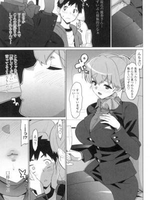 [大友卓二] かてかの♡ [DL版]_109