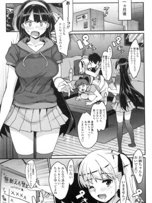 [大友卓二] かてかの♡ [DL版]_145