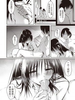 [「タカシ」] 親子 後篇 (COMIC 失楽天 2022年12月号) [逃亡者x真不可视汉化组] [無修正] [DL版]_10