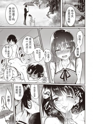 [「タカシ」] 親子 後篇 (COMIC 失楽天 2022年12月号) [逃亡者x真不可视汉化组] [無修正] [DL版]_17