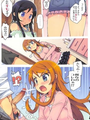 [Number2 (たくじ)] 俺の妹ふくめて全員中出しまとめ本。 COLOR総集編 (俺の妹がこんなに可愛いわけがない、ドリームクラブ、僕は友達が少ない)_009