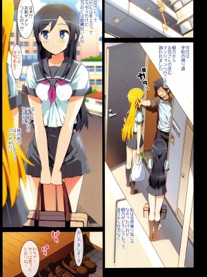 (C89) [Number2 (たくじ)] 俺の妹ふくめて全員中出しまとめ本COLOR総集編2015 (俺の妹がこんなに可愛いわけがない、To LOVEる -とらぶる-、ラブライブ!)_020