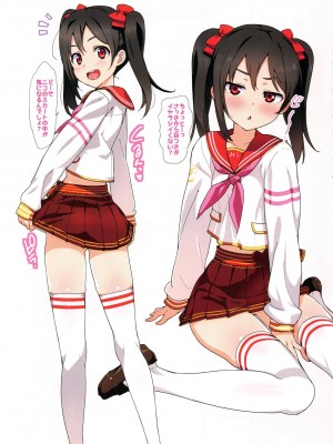 (C89) [Number2 (たくじ)] 俺の妹ふくめて全員中出しまとめ本COLOR総集編2015 (俺の妹がこんなに可愛いわけがない、To LOVEる -とらぶる-、ラブライブ!)_056