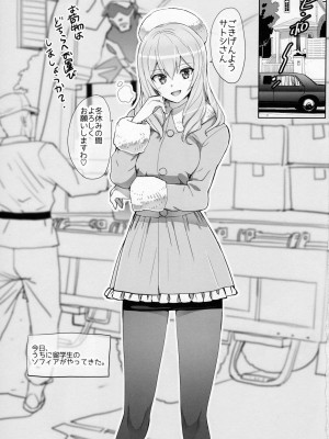 (C90) [Number2 (たくじ)] 練習巡洋艦 ソフィア (艦隊これくしょん -艦これ-)_002