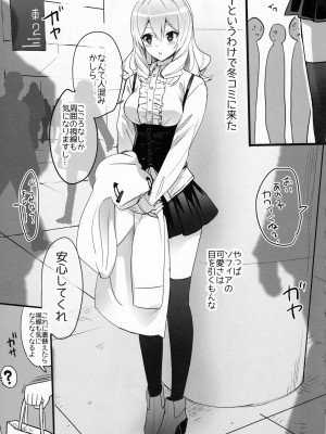 (C90) [Number2 (たくじ)] 練習巡洋艦 ソフィア (艦隊これくしょん -艦これ-)_008