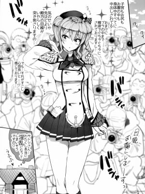 (C90) [Number2 (たくじ)] 練習巡洋艦 ソフィア (艦隊これくしょん -艦これ-)_016
