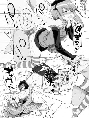 (C90) [Number2 (たくじ)] ボコありす (ガールズ&パンツァー)_004