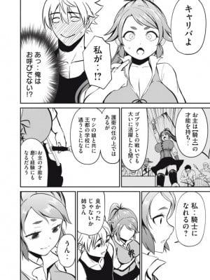 異世界好色無双録〜異世界転生の知恵と力を、ただひたすら✕✕✕✕するために使う〜 第6~10話_2023-04-20_034537