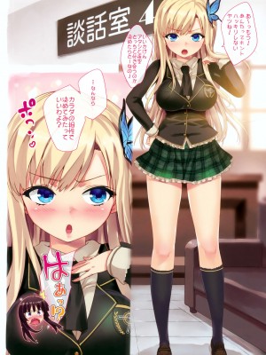 (C80) [Number2 (たくじ)] 僕は精液が多いので、子宮に直で生中出しをとめられない！ (僕は友達が少ない) [無修正]_002