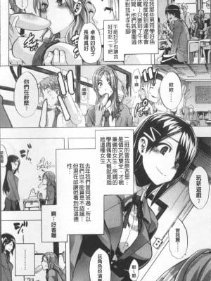 [新堂エル] TSF物語 [無修正]_013