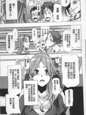 [新堂エル] TSF物語 [無修正]_018