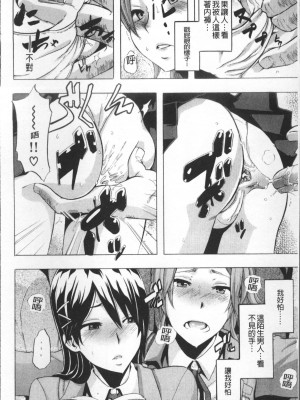[新堂エル] TSF物語 [無修正]_079