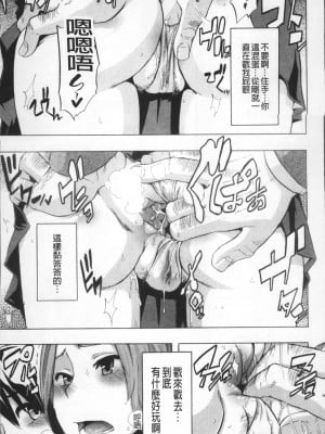 [新堂エル] TSF物語 [無修正]_080