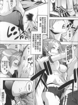 [新堂エル] TSF物語 [無修正]_101