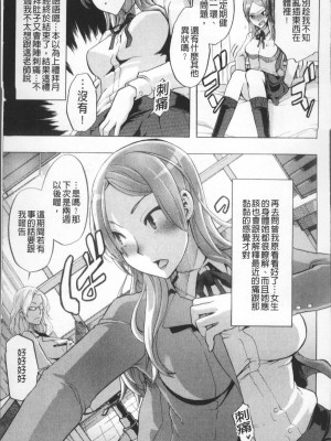 [新堂エル] TSF物語 [無修正]_108
