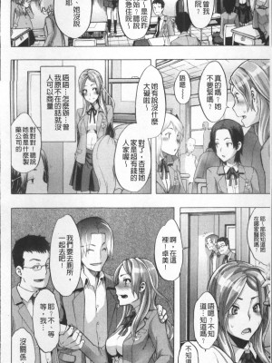 [新堂エル] TSF物語 [無修正]_109