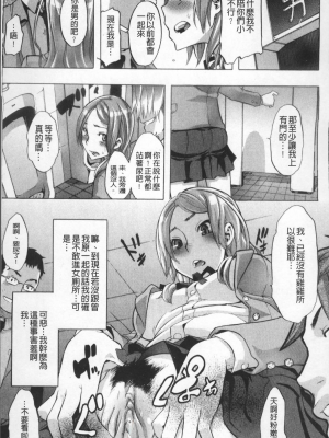 [新堂エル] TSF物語 [無修正]_110