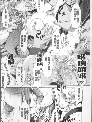 [新堂エル] TSF物語 [無修正]_137