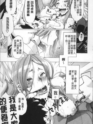 [新堂エル] TSF物語 [無修正]_144
