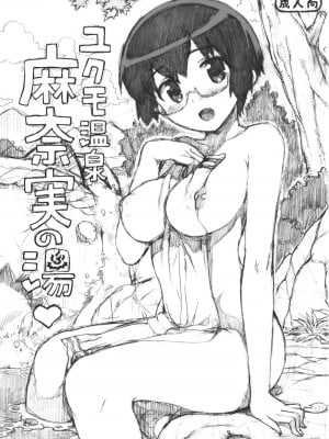 (C80) [Number2 (たくじ)] たくじ本 2011なつ (俺の妹がこんなに可愛いわけがない)_002