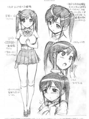 (C80) [Number2 (たくじ)] たくじ本 2011なつ (俺の妹がこんなに可愛いわけがない)_020