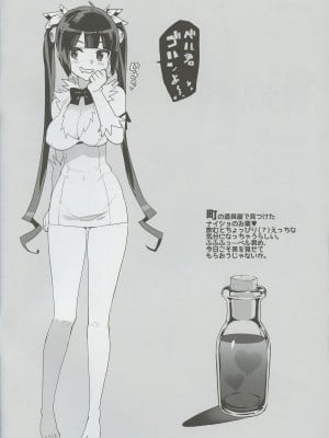 (COMIC1☆9) [Number2 (たくじ)] ヘスティアの秘薬❤ (ダンジョンに出会いを求めるのは間違っているだろうか)_002