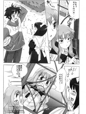 (C71) [スタジオ・ワラビー (たくじ)] 小悪魔PINK (ゼロの使い魔)_003