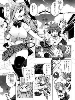 (C79) [Number2 (たくじ)] ハメとら☆フル+ (To LOVEる -とらぶる-)_068