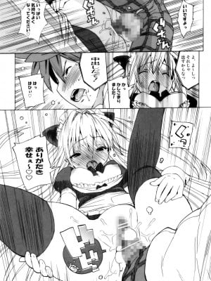 (C79) [Number2 (たくじ)] ハメとら☆フル+ (To LOVEる -とらぶる-)_088
