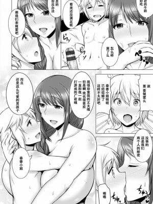 [ジャン・ルイ] 人妻おふらいん (エンジェルクラブ MEGA Vol.57) [中国翻訳]_11