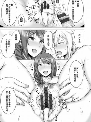 [ジャン・ルイ] 人妻おふらいん (エンジェルクラブ MEGA Vol.57) [中国翻訳]_16