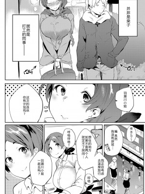[可哀想] 巣作りトラベラー (コミック エグゼ 19) [为鱼氏汉化] [DL版]_03