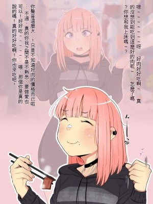 [やまだきぱん] 推しのギャル女装男子が同僚に似ている〜裏アカメス男子からのおさそいセックス〜 [狐狸漢化組]_09