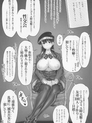 (C100)  [かしわ屋 (ひよひよ)] 古見さんはSEX依存症 (古見さんは、コミュ症です。)_02